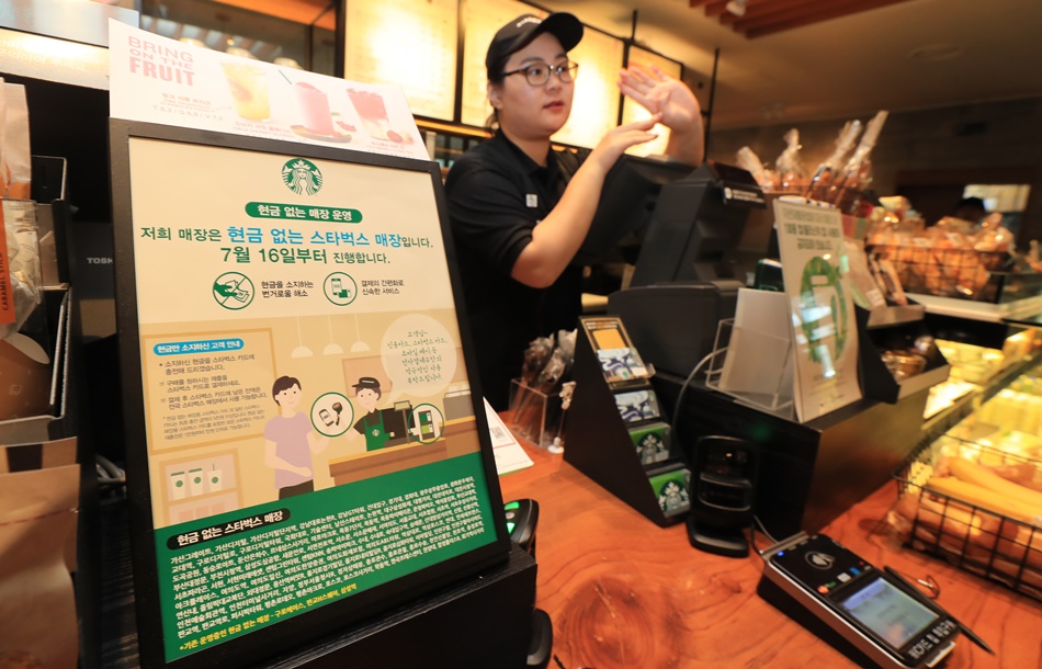 서울 시내 한 스타벅스 매장에서 직원이 고객에게 현금이 아닌 신용카드, 모바일페이 등 다른 결제수단 이용을 권유하고 있다. (사진=연합뉴스)