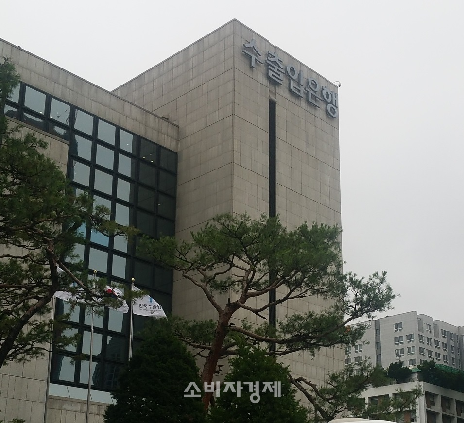 서울 영등포구 수출입은행 본사 전경이다.(사진=소비자경제)