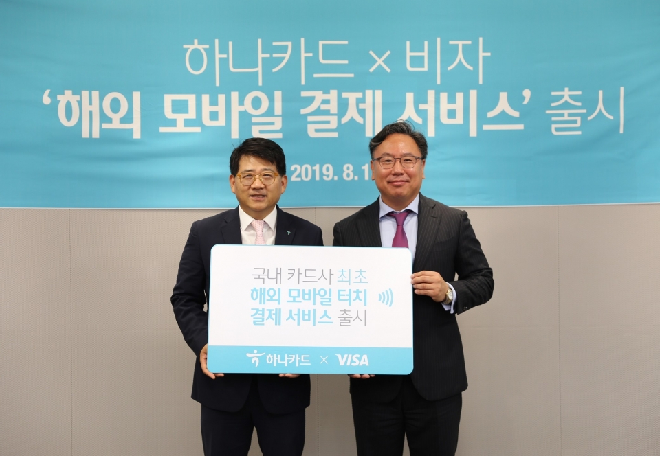 하나카드와 비자코리아(Visa Korea)는 Visa 토큰이 적용된 해외 모바일 월렛 서비스를 출시했다. 론칭 행사에서 (오른쪽) 비자 코리아 패트릭 윤 사장과 하나카드 장경훈 대표이사가 기념촬영을 하고 있다.(사진=Visa Korea)