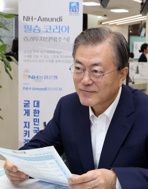 지난 26일 문재인 대통령이 서울 중구 NH농협은행 본점에서 '필승 코리아 펀드'에 가입했다.(사진=연합뉴스)