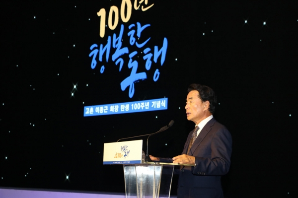 종근당은 지난 9일 서울 서초구 더케이호텔에서 ‘종근당 창업주 故 고촌 이종근 회장 탄생 100주년 기념식’을 가졌다.(사진=종근당 제공)