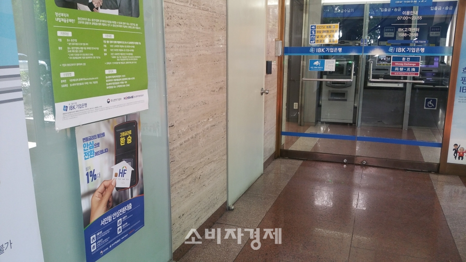 서울 시내 한 은행에 '서민형 안심전환대출' 상품 안내 포스터가 붙어 있다.(사진=소비자경제)