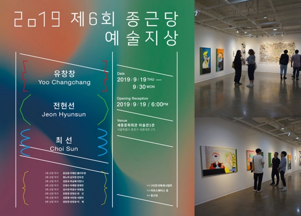 종근당홀딩스는 20일부터 30일까지 서울 세종문화회관 1층 미술관에서 ‘제6회 종근당 예술지상 기획전’을 개최한다.(사진=종근당 제공)
