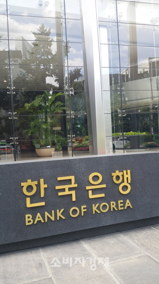 한국은행은 지난 16일 기준금리 인하를 단행했다. 사진은 서울 중구 한국은행이다.(사진=소비자경제)