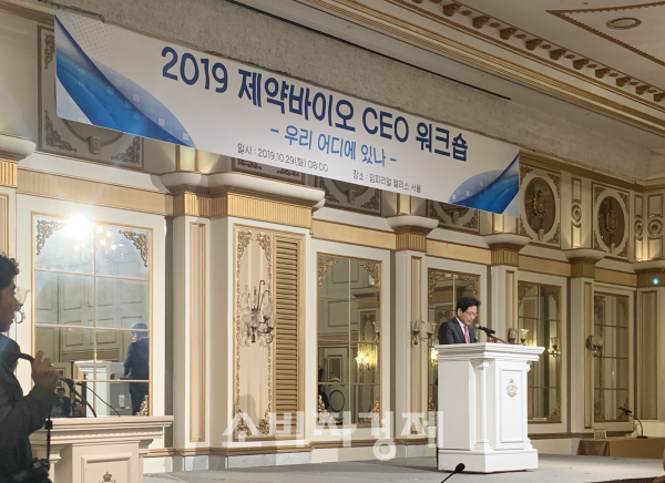 29일 오전 서울 임피리얼팰리스 호텔에서 '제약바이오 CEO 워크숍'이 열렸다. 사진은 원희목 한국제약바이오협회 회장이 모두 발언을 하는 모습