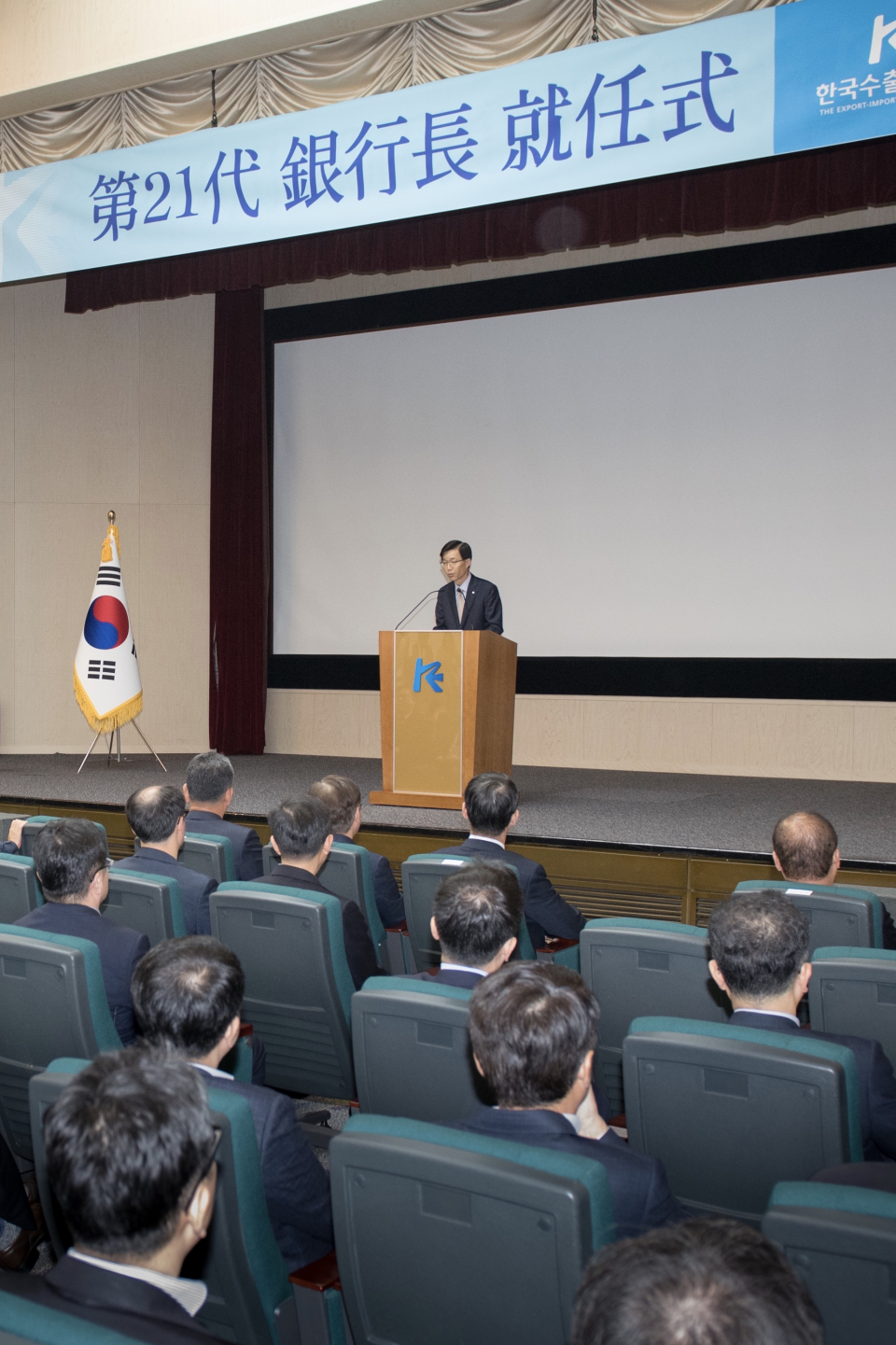 1일 서울 영등포구 여의도 한국수출입은행에서는 방문규 은행장의 취임식이 진행됐다.(사진=한국수출입은행 제공)
