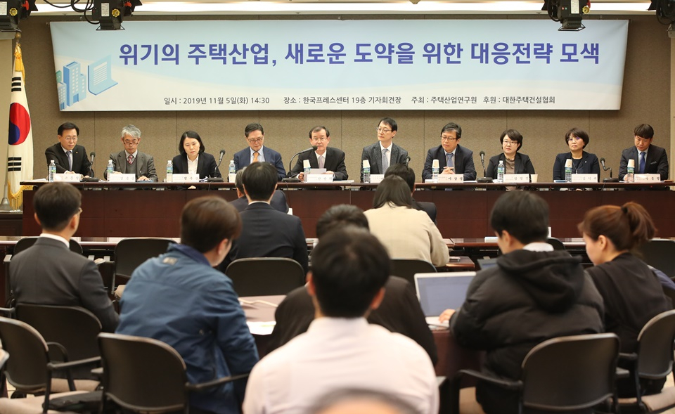 5일 오후 서울 중구 프레스센터에서 '위기의 주택산업, 새로운 도약을 위한 대응전략 모색'이란 주제로 전문가들의 토론이 진행되고 있다.(사진=연합뉴스)