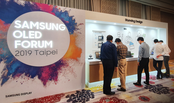 삼성디스플레이가 대만 타이베이에서 OLED포럼을 개최했다. 사진은 참석자들이 현지에서 전시 제품을 관람하는 모습 (사진=삼성디스플레이 제공)