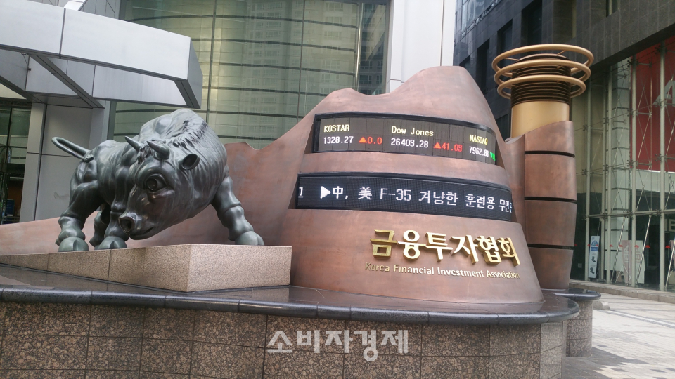 한국금융투자협회는 2020학년도 대학수학능력시험 당일인 14일 K-OTC시장 매매거래시간  등의 공시시간을 임시 변경한다. 사진은 서울 여의도 금융투자협회 전경이다.(사진=소비자경제)