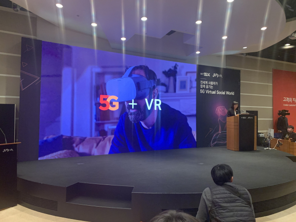 SK텔레콤이 새로운 VR서비스 '버츄얼 소셜 월드'를 발표했다. 사진은 전진수 5GX서비스사업단장이 서비스 내용을 설명하는 모습 (사진=소비자경제)