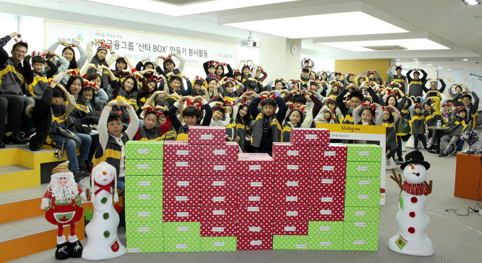 KB금융그룹은 지난 14일 사회복지법인 ‘따뜻한동행’과 함께 서울 마포구 KB금융그룹 합정연수원에서 장애 아동들을 위한 선물 상자인 ‘산타 Box’를 만드는 시간을 가졌다.(사진=KB금융그룹 제공)