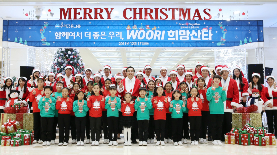 우리금융그룹은 지난 17일 서울 중구 우리은행 본점에서 '함께여서 더 좋은 우리, WOORI  희망산타 캠페인' 발대식을 진행했다.(사진=우리금융그룹 제공)