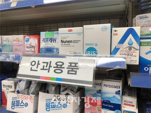 서울 여의도 한 약국에 진열된 점안제 제품이다.(사진=소비자경제)