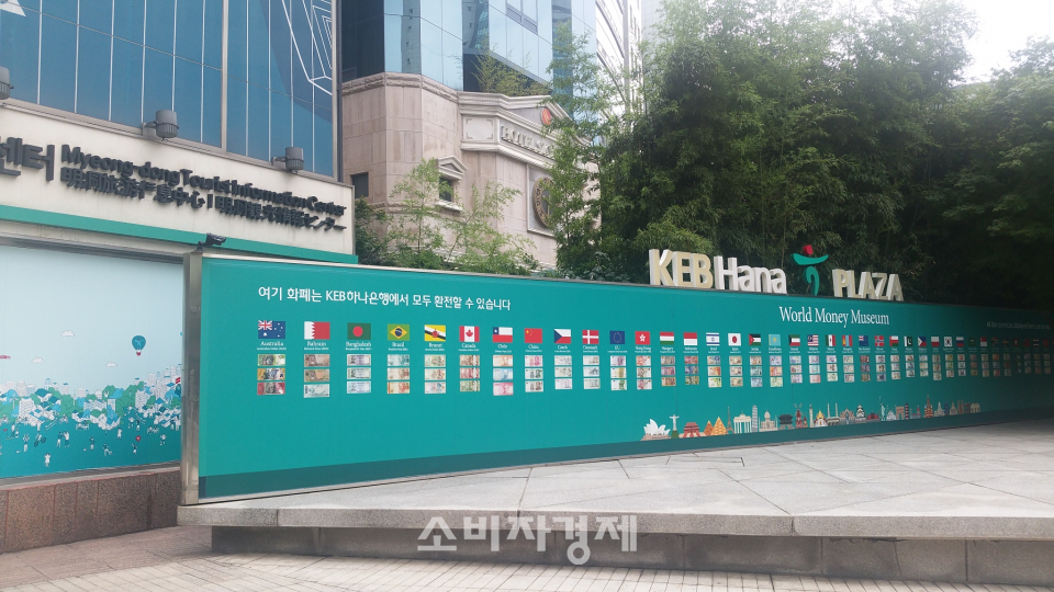 KEB하나은행은 DLF 관련 배상 절차에 들어갔다.사진은 서울 중구 '하나은행'이다.(사진=소비자경제)