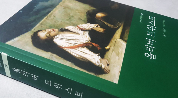 찰스 디킨스의 <올리버 트위스트>가 보여주는 선의 실행 찰스 디킨스의 <올리버 트위스트>가 보여주는 선의 실행