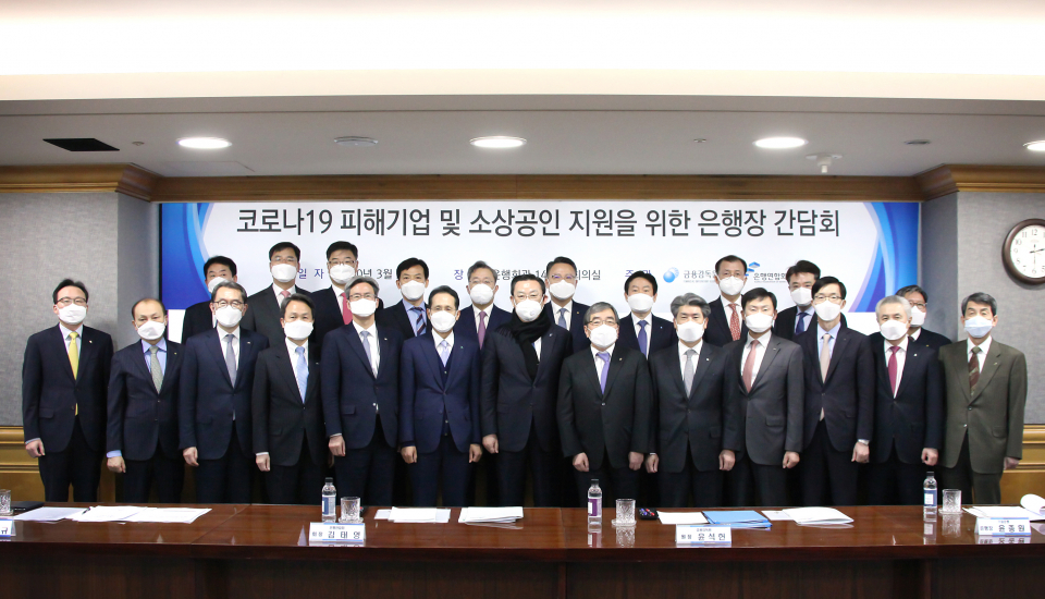 은행장들이 3일 코로나19 관련 간담회를 열고 코로나19 피해기업에 대한 지원방안을 논의했다.(사진=연합뉴스)