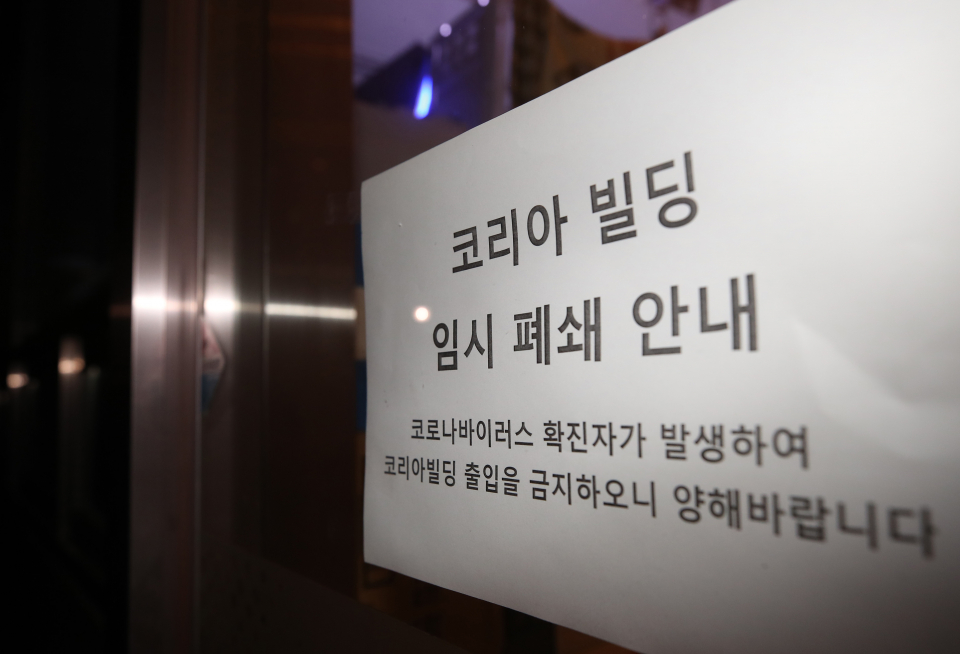 서울 구로구 신도림동 코리아빌딩 11층에 있는 콜센터에서 코로나19 확진자가 무더기로 발생했다.
