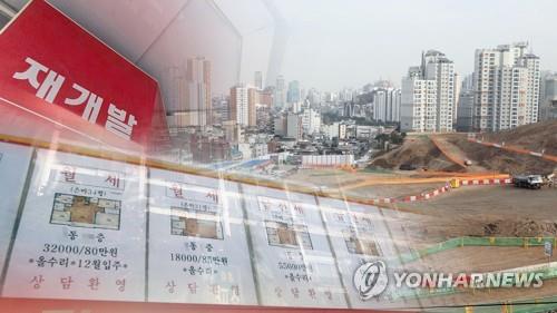 분양가상한제 희비(CG). 사진=연합뉴스TV 제공