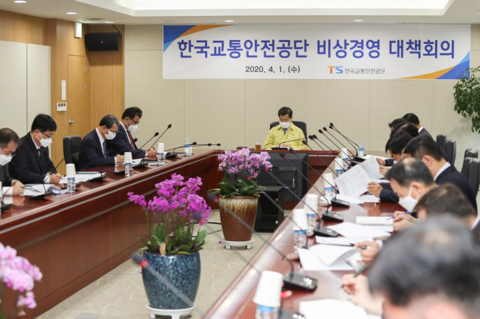 교통안전공단 비상경영 대책회의 모습. 사진=한국교통안전공단