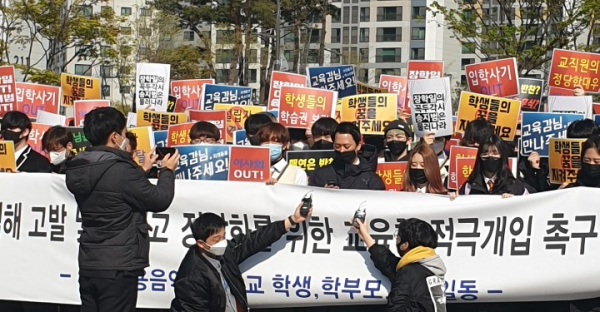 서울실용음악고 학생과 학부모들이 23일 서울시교육청 앞에서 침묵시위하고 있다.