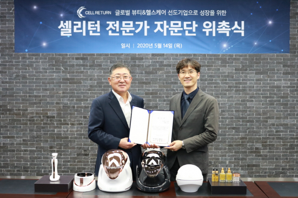 셀리턴 본사에서 열린 자문단 위촉식에서 셀리턴 송재조 부회장(왼쪽)이 박병철 단국대병원 피부과 전문의(오른쪽)에게 자문단 위촉증을 전달하고 있다. 사진=셀리턴