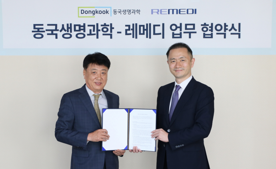 동국생명과학이 지난 19일 의료용 방사선 기기 개발 전문기업 ‘레메디’와 ‘소형 포터블 엑스레이’의 독점 판매 계약을 체결했다.