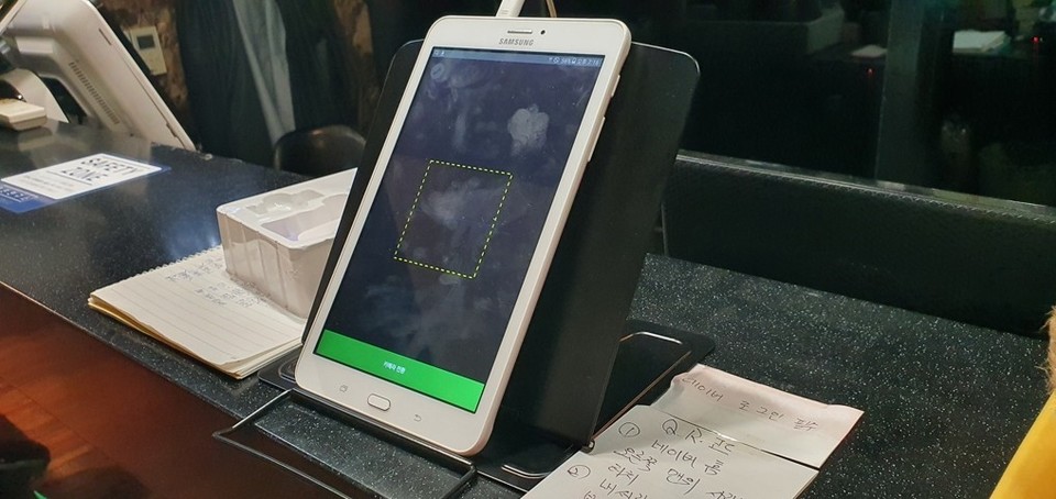 수원시 팔달구 노래주점에 설치된 QR코드 스캐너. 연합뉴스