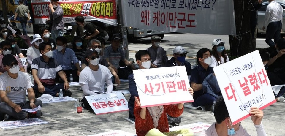 기업은행 디스커버리펀드 사기피해 대책위원회가 지난 11일 서울 을지로 기업은행 본점 앞에서 책임자 처벌 및 배상 촉구 집회를 하고 있다. 연합뉴스