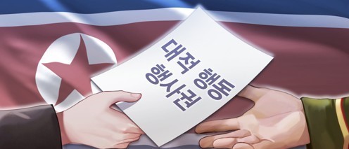 북한 노동당 제 1부부장 김여정은 지난 13일 인터뷰에서 인민군의 대남 행동을 강화하겠다고 밝혔다. 연합뉴스