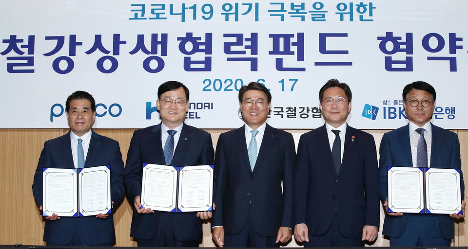 코로나19 위기 극복을 위한 ‘철강상생협력펀드’ 협약식. 사진 왼쪽부터 장인화 포스코 사장, 서정학 중소기업은행 부행장, 최정우 한국철강협회장, 성윤모 산업통상자원부 장관, 안동일 현대제철 사장. 사진=연합뉴스