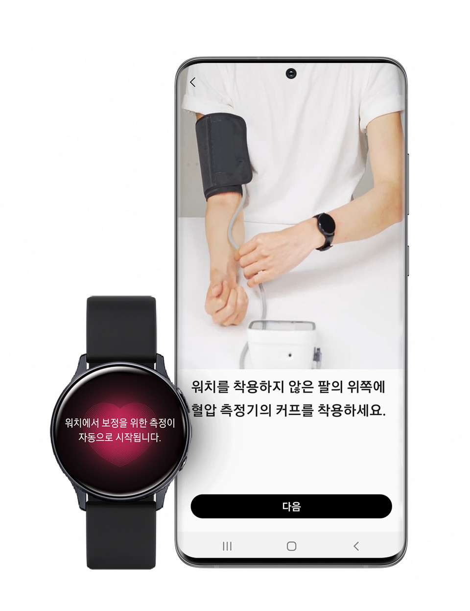 갤럭시 워치 액티브2 사용자는 오늘부터 갤럭시 웨어러블 앱을 통해 최신 워치 펌웨어로 업데이트한 후, 갤럭시 스토어에서 삼성 헬스 모니터 앱을 다운로드 받아 간편하게 혈압을 측정하고, 자가 관리를 할 수 있다. 사진=삼성전자