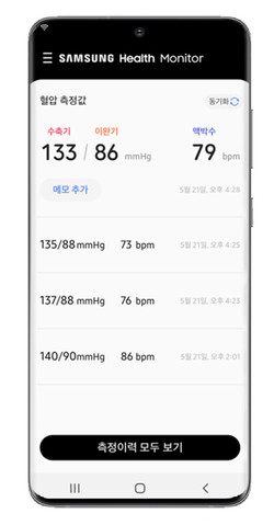 삼성전자는 지난 4월 식품의약품안전처(MFDS)로부터 허가를 취득한 혈압 측정 앱을 18일 출시한다. 사진=삼성전자