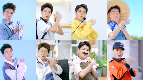 '대한민국 동행세일' 캠페인 모델 정동원. 연합뉴스