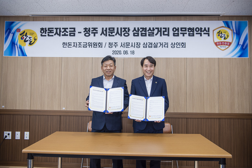 한돈자조금 하태식 위원장(좌)은 6월 18일 한돈자조금관리위원회와 청주 서문시장 삼겹살거리 상인회의 '청주 서문시장 삼겹살거리 한돈 인증 협약식'애 참석했다. 사진=한돈자조금관리위원회