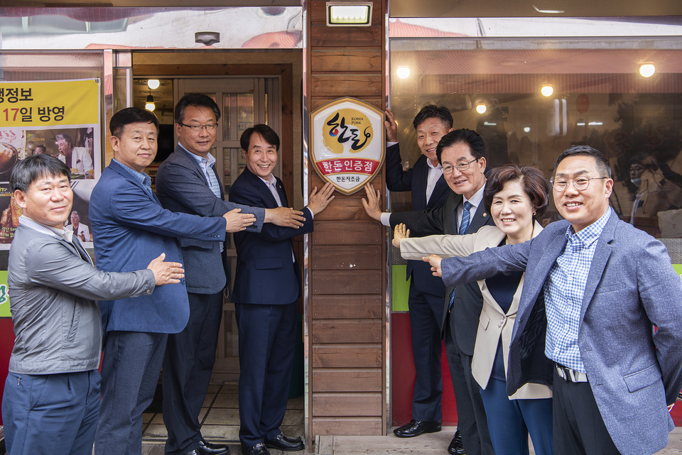 사진=한돈자조금관리위원회