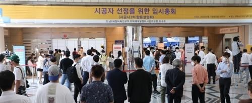 한남3구역 재개발조합은 21일 코엑스에서 총회를 실시하고 현대건설을 시공사로 선정했다. 연합뉴스