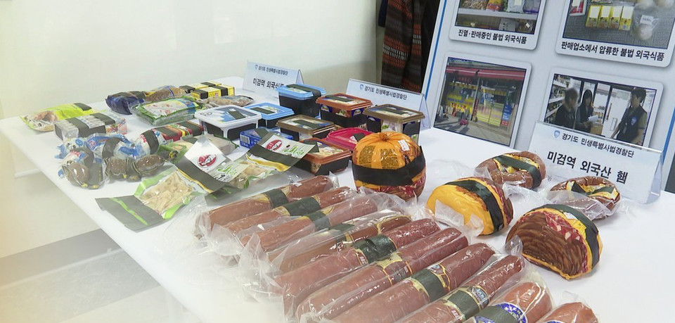 불법 수입축산물. 사진=연합뉴스