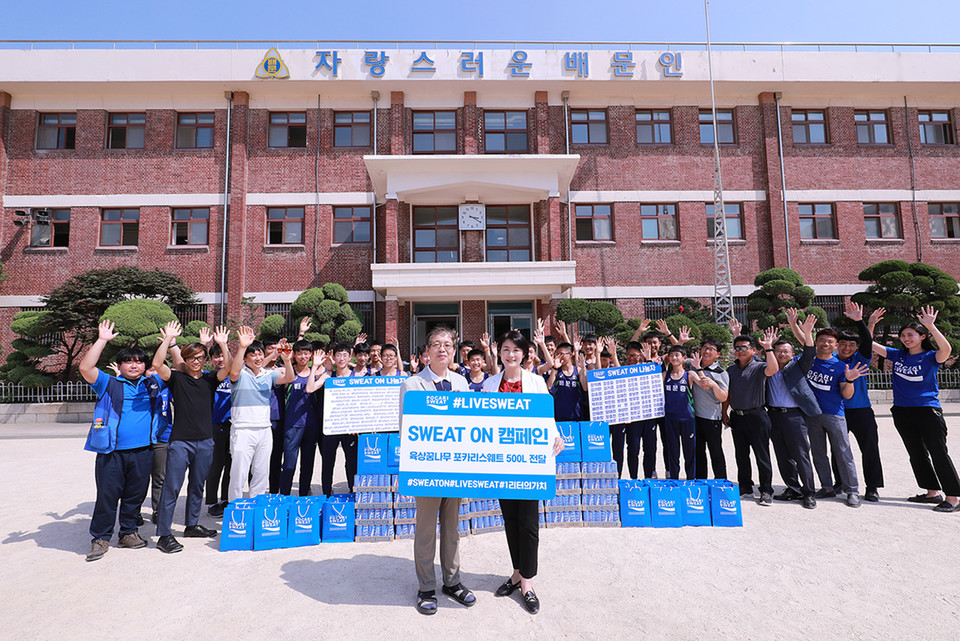 포카리스웨트 후원을 위해 배문고등학교 육상부를 방문한 동아오츠카 임직원들. 사진=동양오츠카사진=동양오츠카