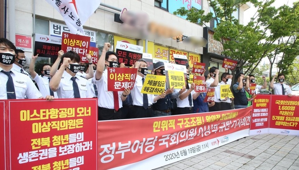 이스타항공 조종사노조는 지난 19일 오너인 더불어민주당 이상직 의원을 규탄했다. 연합뉴스