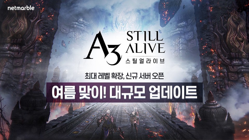 넷마블 인기 게임 A3: 스틸얼라이브는 25일  대규모 업데이트로 신규 지역 소미어스와 레이드 황혼의 묘지를 추가했다. 사진=넷마블