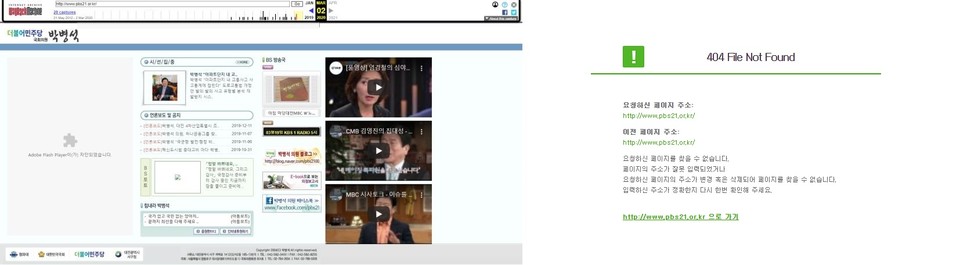 박병석 국회의장의 홈페이지는 26일 전후로 완전히 페쇄되었다. 사진=박병석 국회의장 홈페이지 