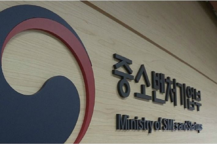 중소벤처기업부. 연합뉴스