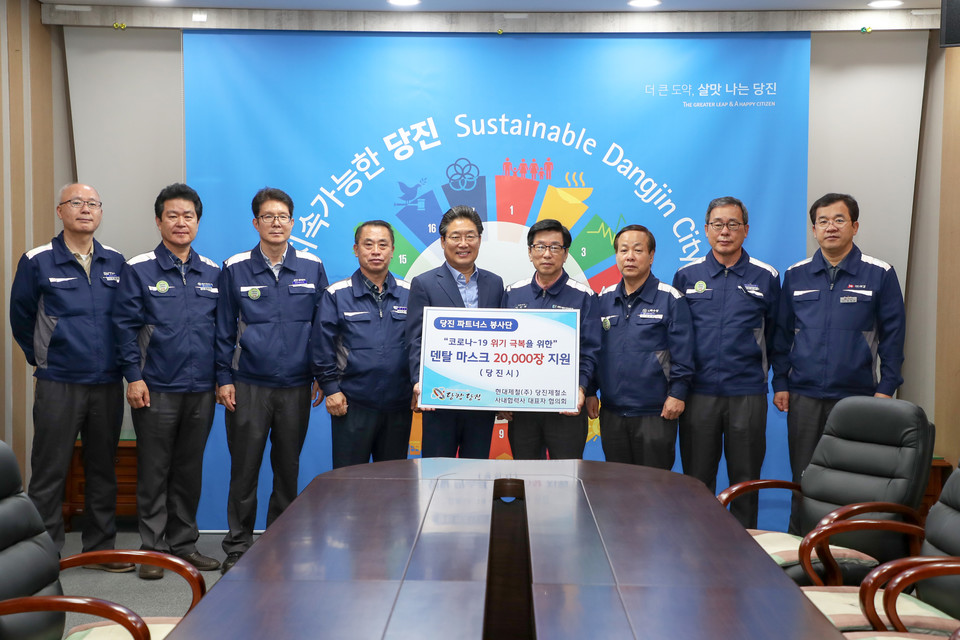 현대제철 사내협력사협의회 봉사단 ‘당진Partners’가 김홍장 당진시장(왼쪽에서 다섯번째)이 참여한 가운데 전달식을 진행하고 있다. 사진=현대제철 제공