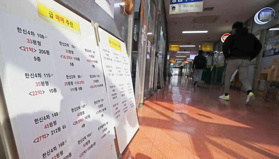 서울 시내의 한 부동산 중개업소. 연합뉴스