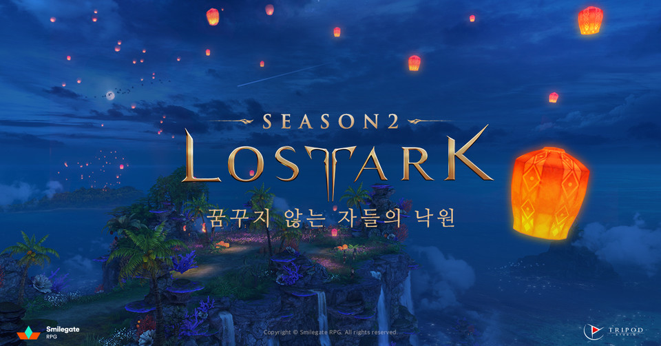 스마일게이트는 오는 8월 12일까지 로스트아크 시즌2 '꿈꾸지않는자들의 낙원' 의 사전 등록 이벤트를 진행한다. 사진=스마일게이트