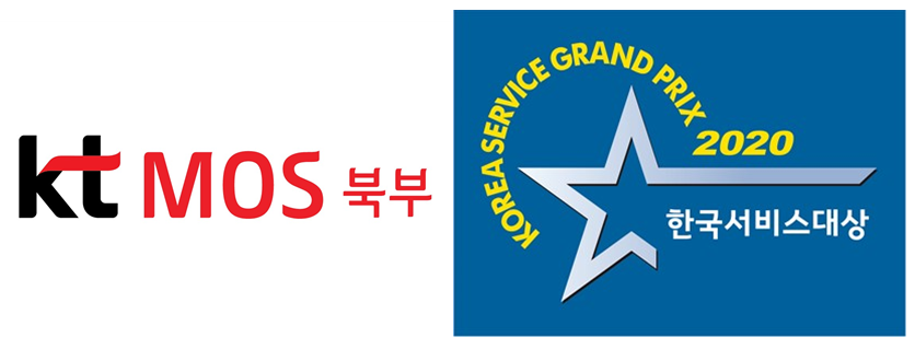 KT MOS북부는 2020 한국 서비스 대상 시상식에서 무선 네트워크 운용부문 종합대상을 2년 연속 수상했다. 사진=KT