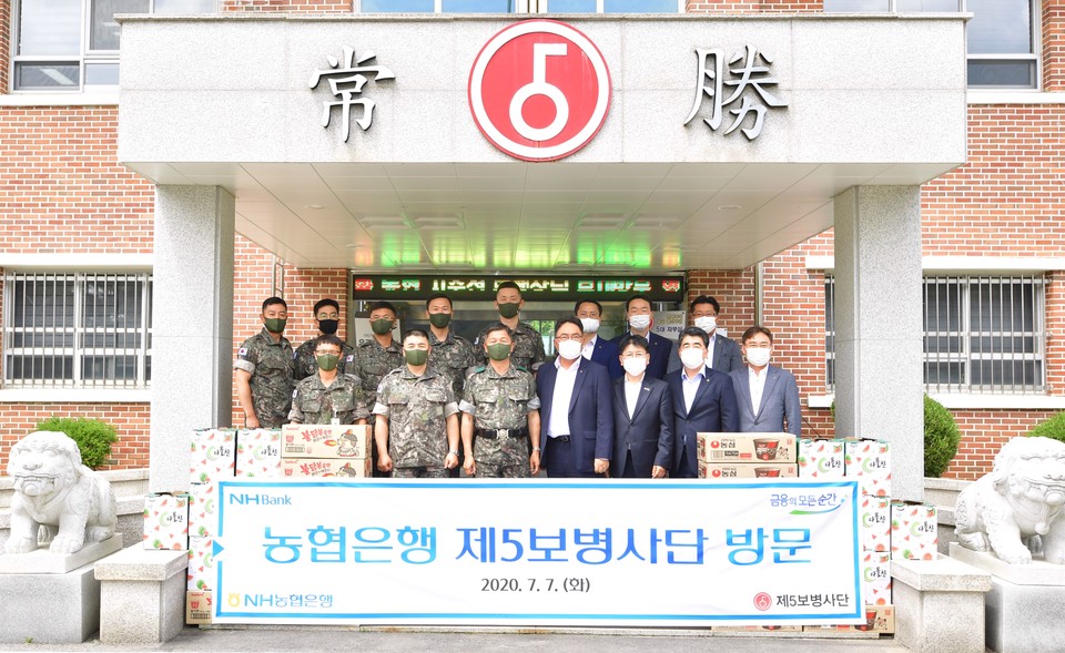 농협은행 농업·공공금융부문 지준섭 부행장(첫줄 왼쪽에서 4번째)와 직원들이 7일 경기도 연천에 위치한 육군 제5보병사단(열쇠부대)을 방문해 이상철 사단장(첫줄 왼쪽에서 3번째) 및 부대 장병들과 함께 기념촬영을 하고 있다. 사진=NH농협은행