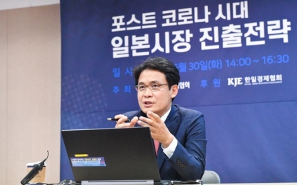한국무역협회가 주최한 화상 세미나에서 경희사이버대 일본학과 오태헌 교수는 ‘코로나19 이후 일본경제 전망 및 진출전략’ 주제로 강연하였다. 사진=경희사이버대학교