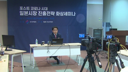 오태헌 교수가 新경제협력을 주제로 한∙일간 경제협력에 대해 분석하고 있다. 사진=경희사이버대학교