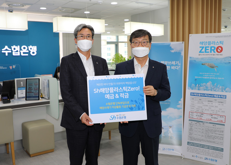 김영무 한국선주협회 부회장(사진 오른쪽)이 지난 8일, 수협은행 여의도금융센터를 찾아 해양쓰레기 저감활동을 지원하는 ‘해양플라스틱제로(Zero)예‧적금’ 상품에 가입했다. 사진=Sh수협은행